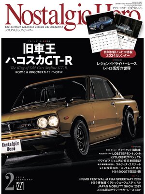 cover image of Nostalgic Hero, Volume 221